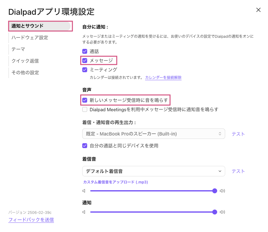 FAX の送受信